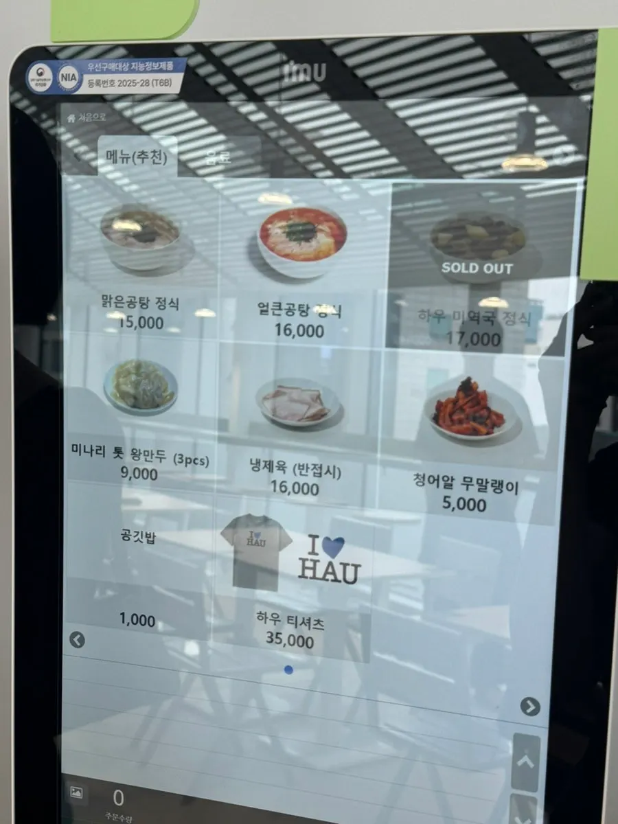 돼지공탕 하우 메뉴판