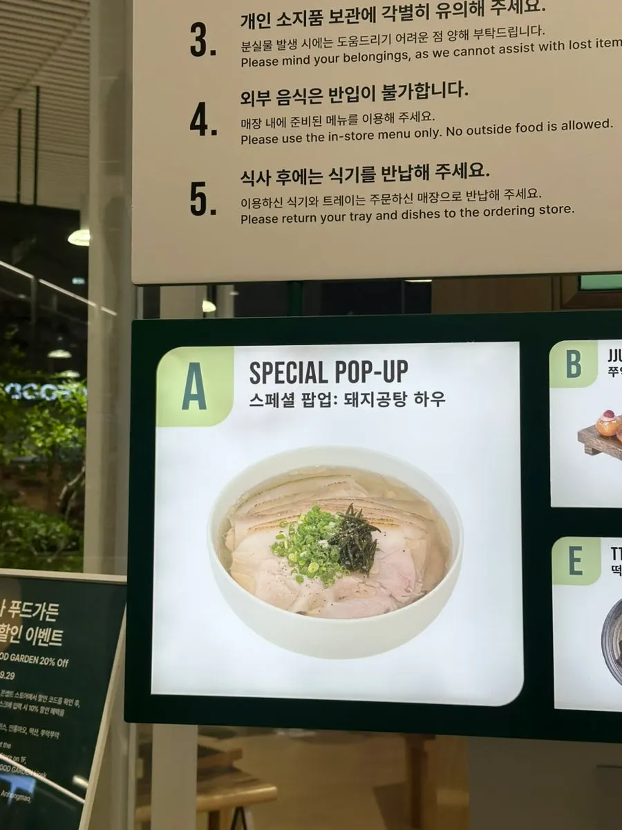 Dwaeji Gomtang House information inside Musinsa Food Garden
