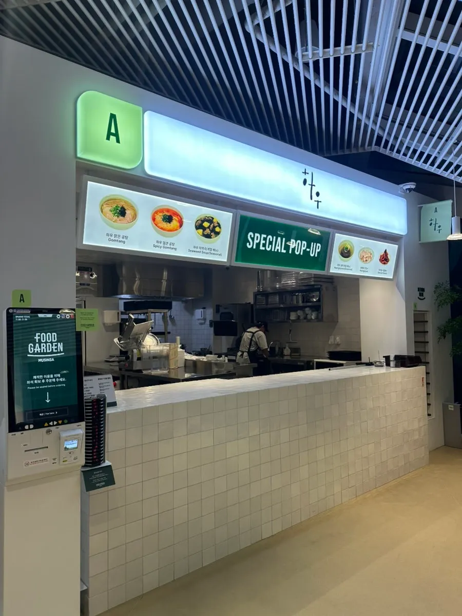 Dwaeji Gomtang House special pop-up information
