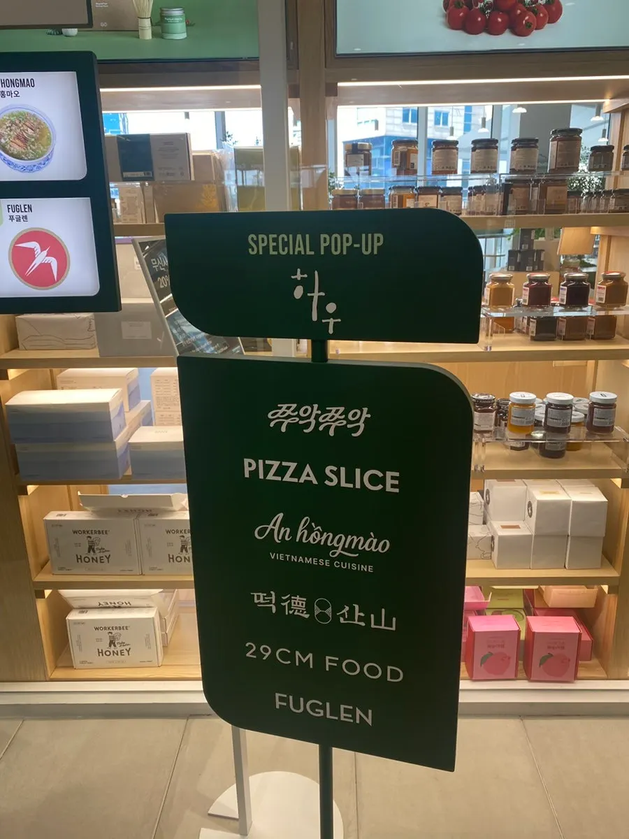 돼지공탕하우 매장 외관과 위치