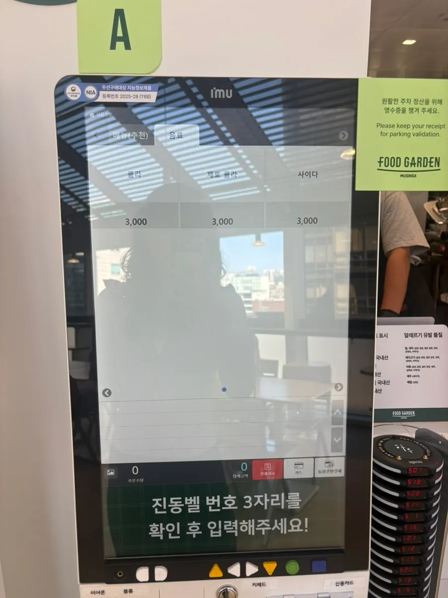 돼지공탕 하우 사이드와 음료 메뉴