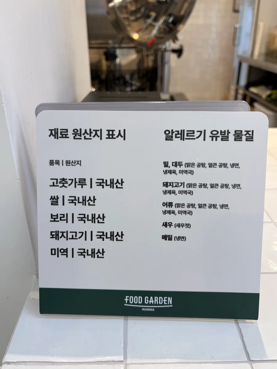 Origin and allergen information board