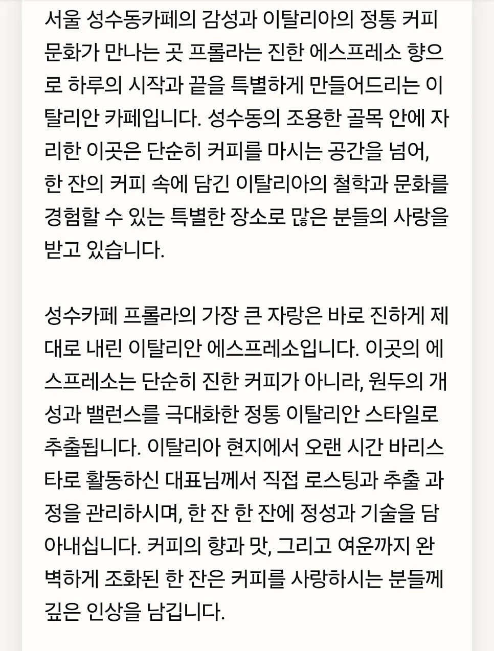프롤라 실내 감성 사진 스폿
