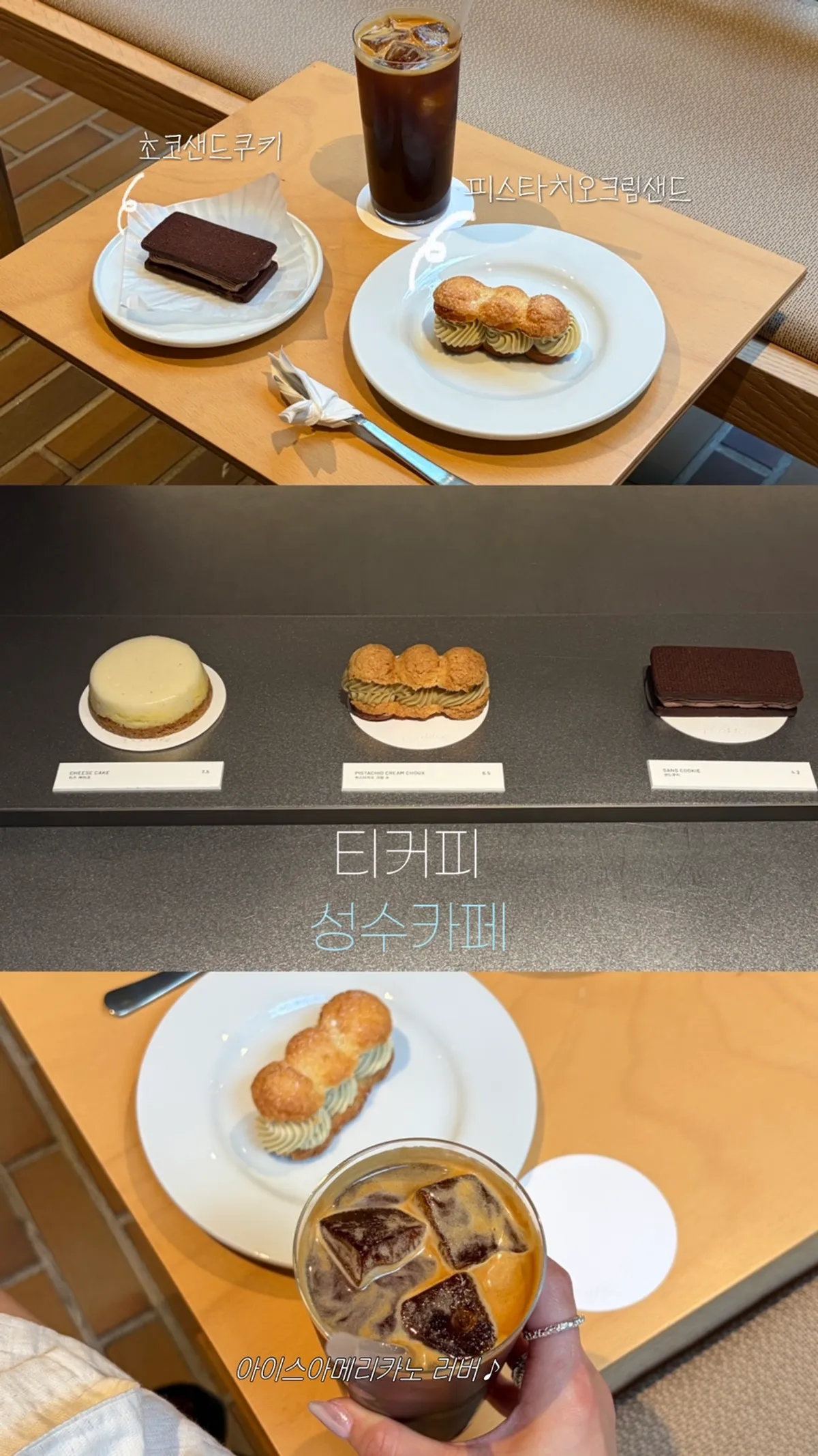 성수 티 커피 지하 1층 카페 내부