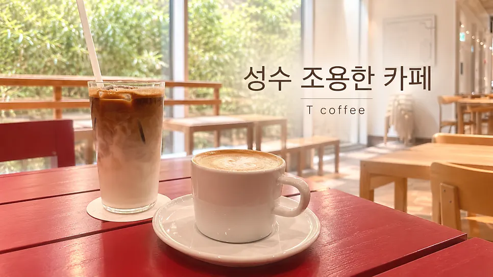 View of the entrance area of T Coffee in the basement of Seongsu