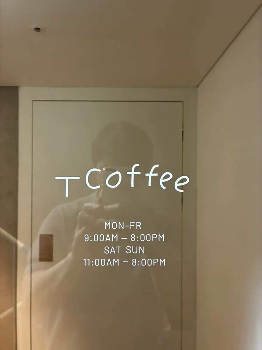 티커피 영업시간 안내 사진