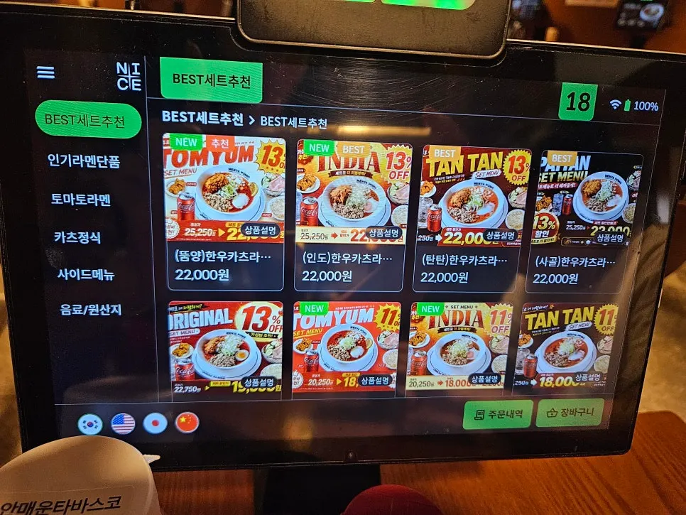 坦坦韩牛炸牛排拉面和炸猪排点单菜品