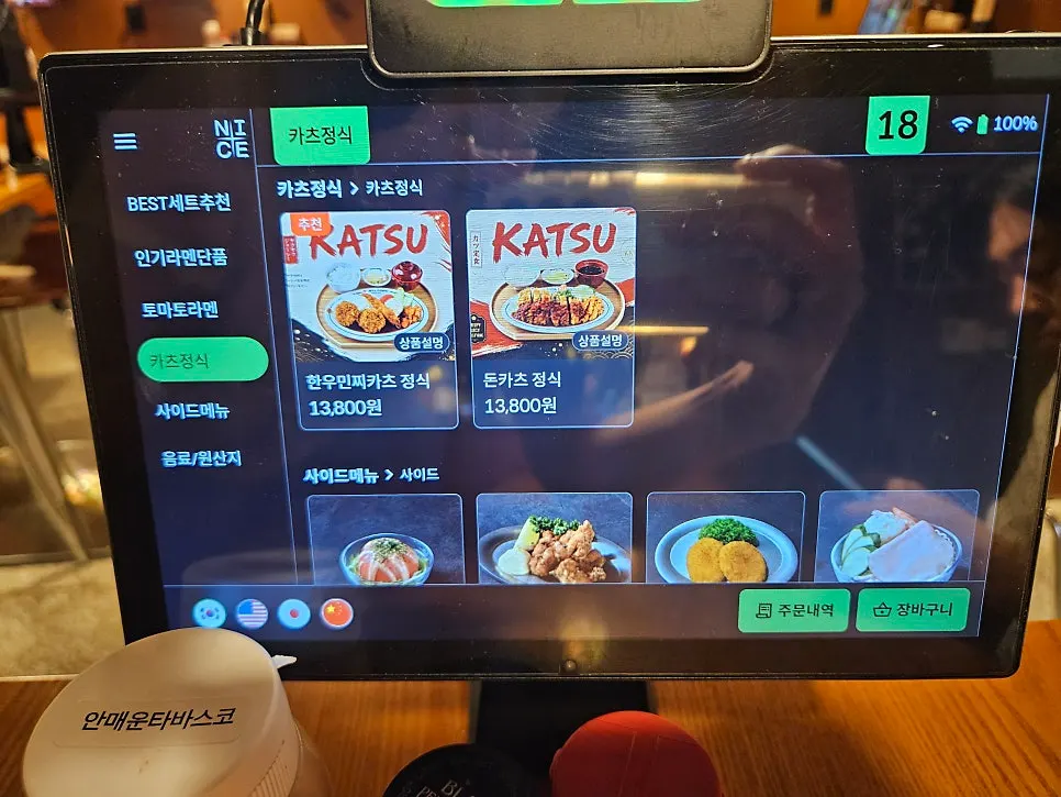 炸猪排定食和大王炸虾点单组合