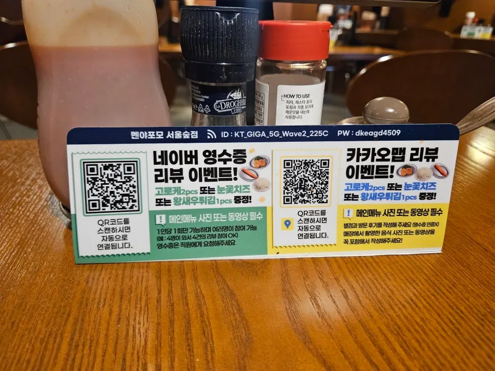 店内评价活动说明