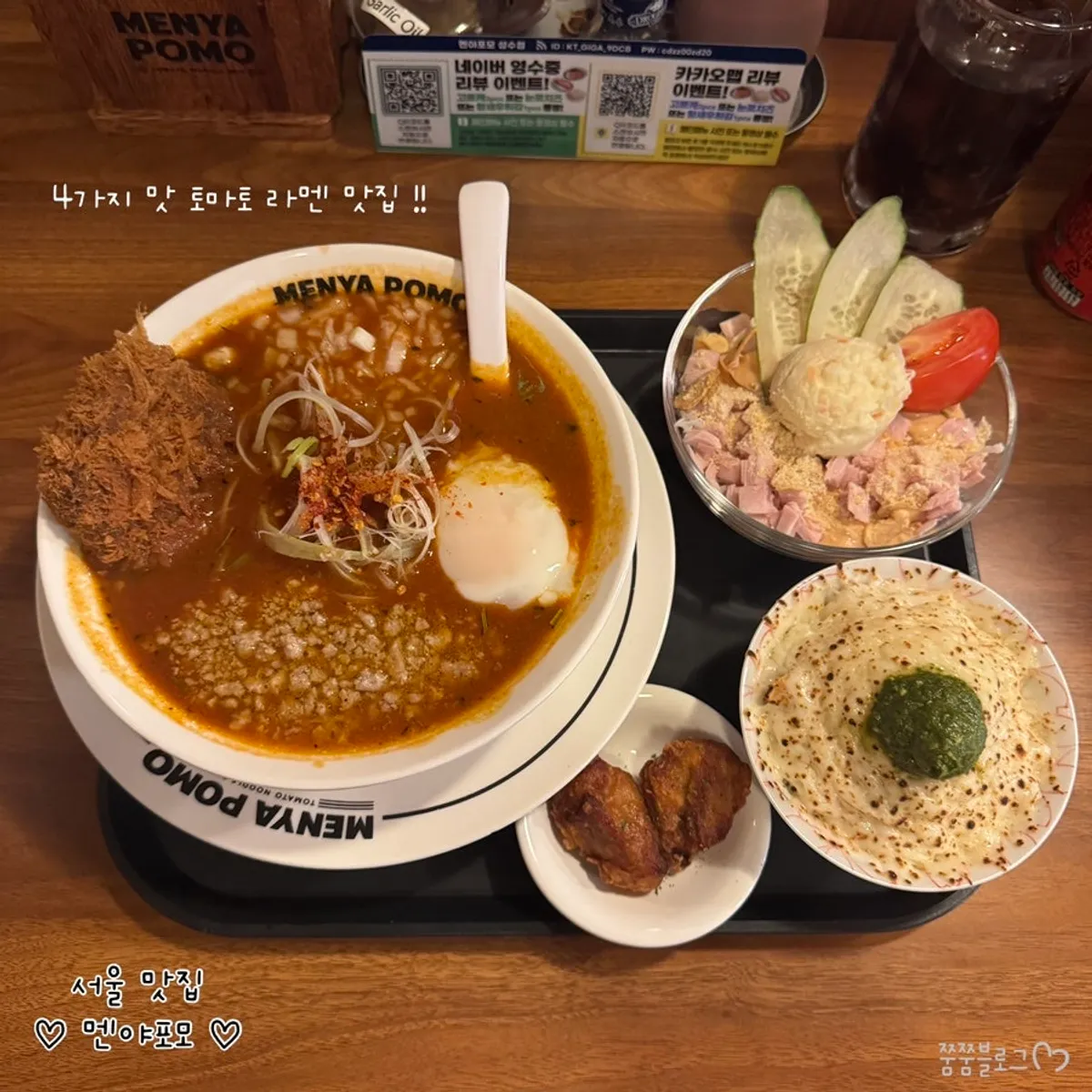 멘야포모 성수점 토마토라멘 대표 사진