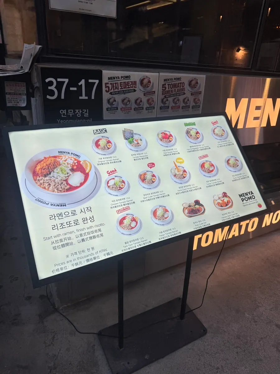 멘야포모 성수점 지하 계단과 안내판