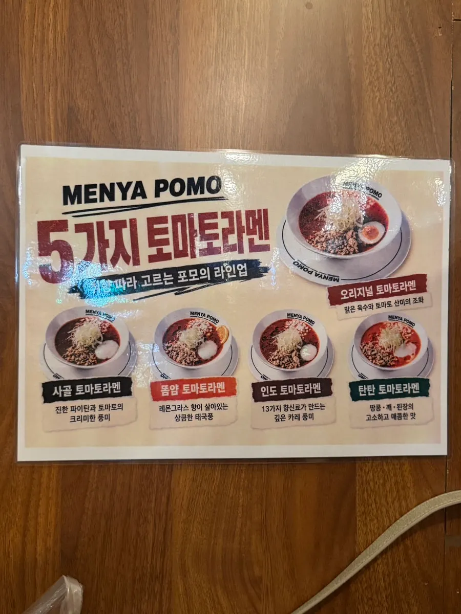 멘야포모 성수점 내부 테이블과 혼밥 좌석