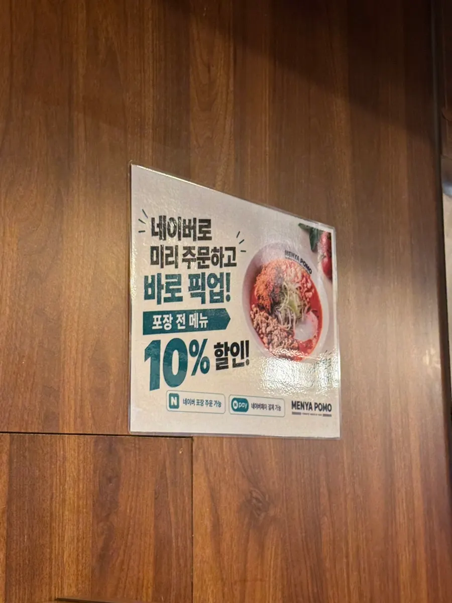 공간 분리가 된 멘야포모 성수점 매장 내부