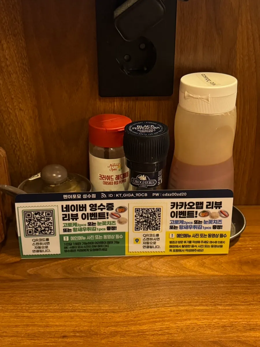 멘야포모 성수점 토마토라멘 메뉴판