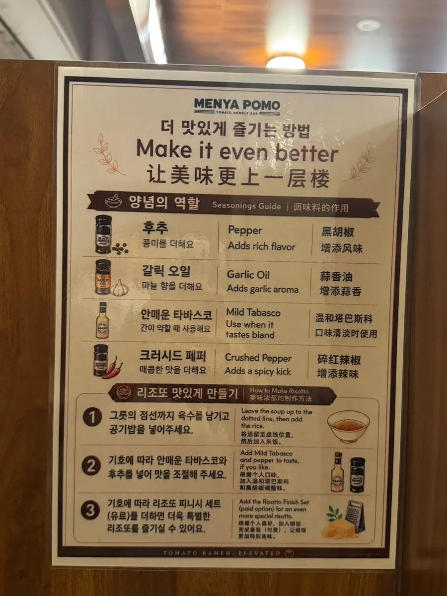 사골 똠양 인도 탄탄 토마토라멘 메뉴 안내