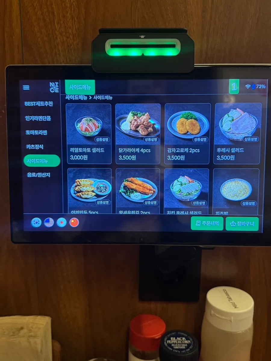 멘야포모 성수점 세트메뉴 안내