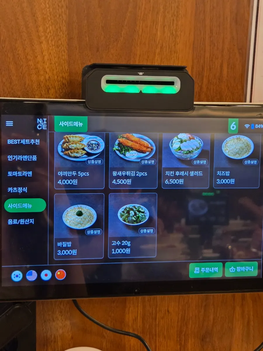 Cartel con el yaki mandu y otros acompañamientos