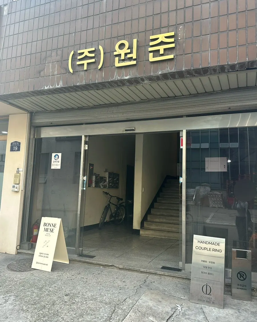 Exterior of the Wonjun Building, home to Robenta Seongsu