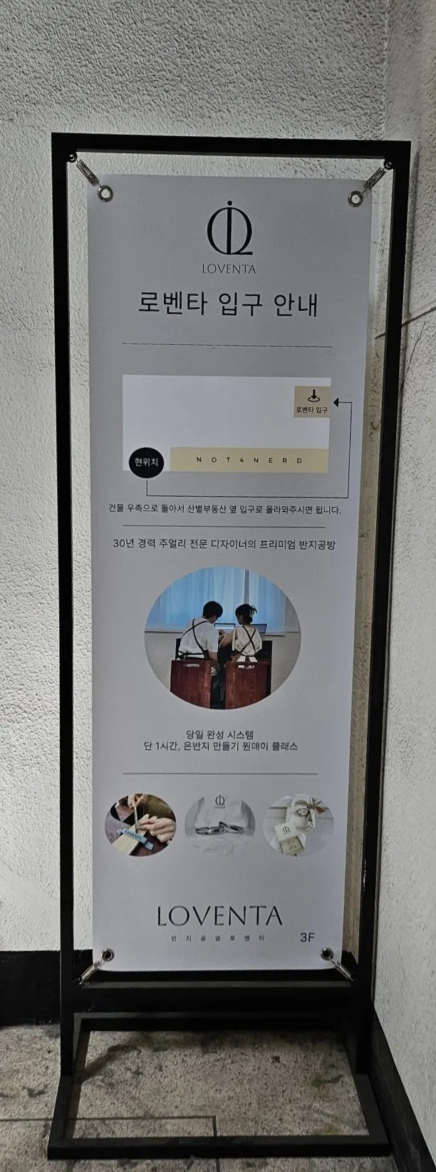 Floor sign for the ring workshop at the building entrance