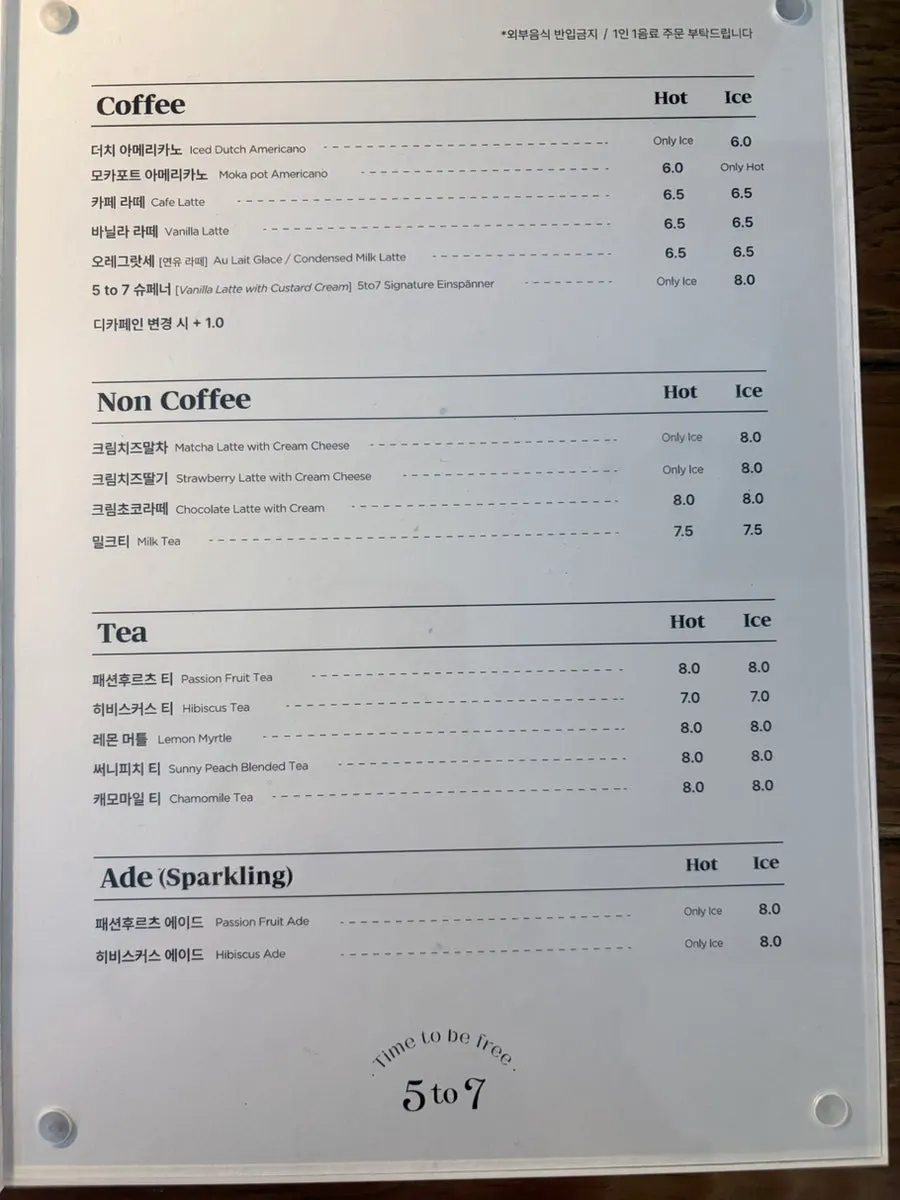 Menu board at 5to7 Seongsu Main Branch