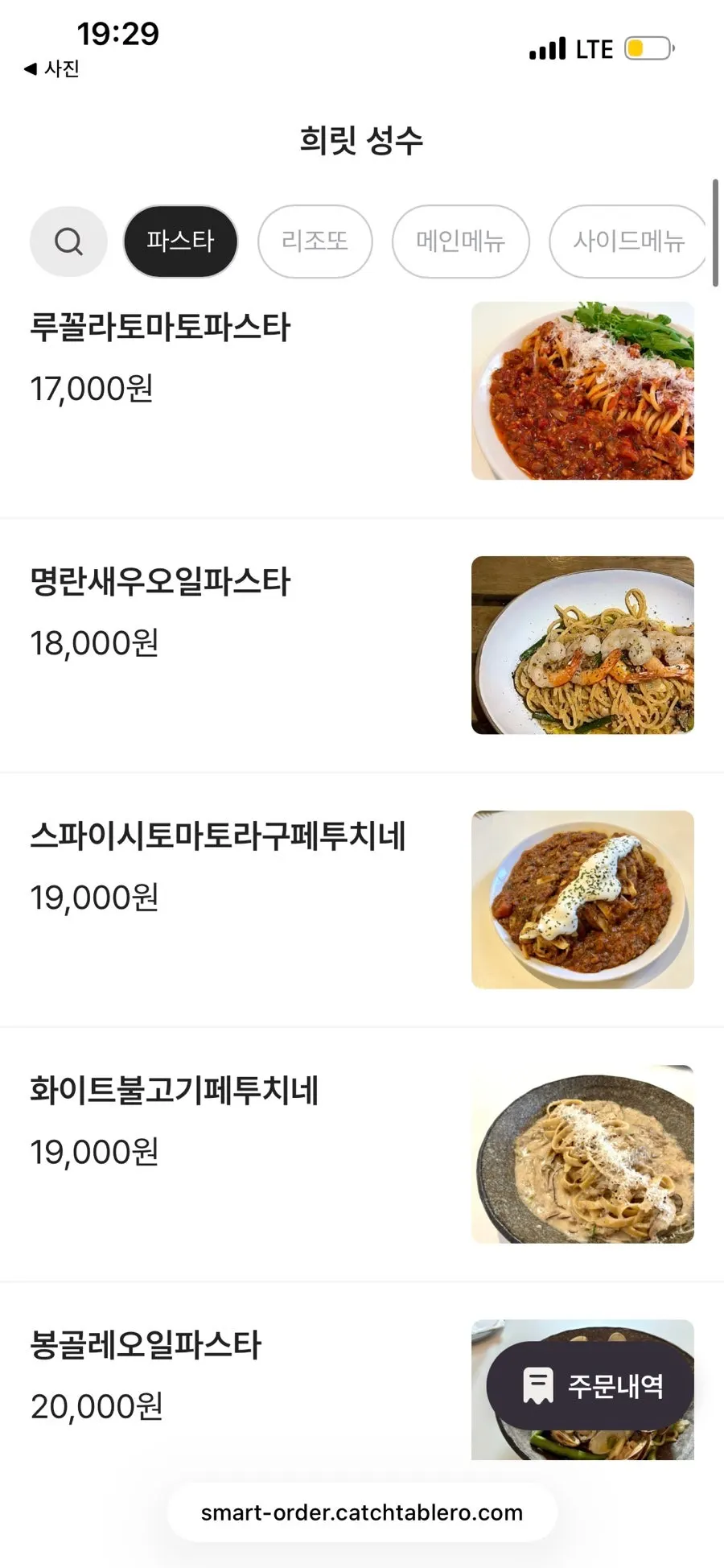 First page of Huirit's menu