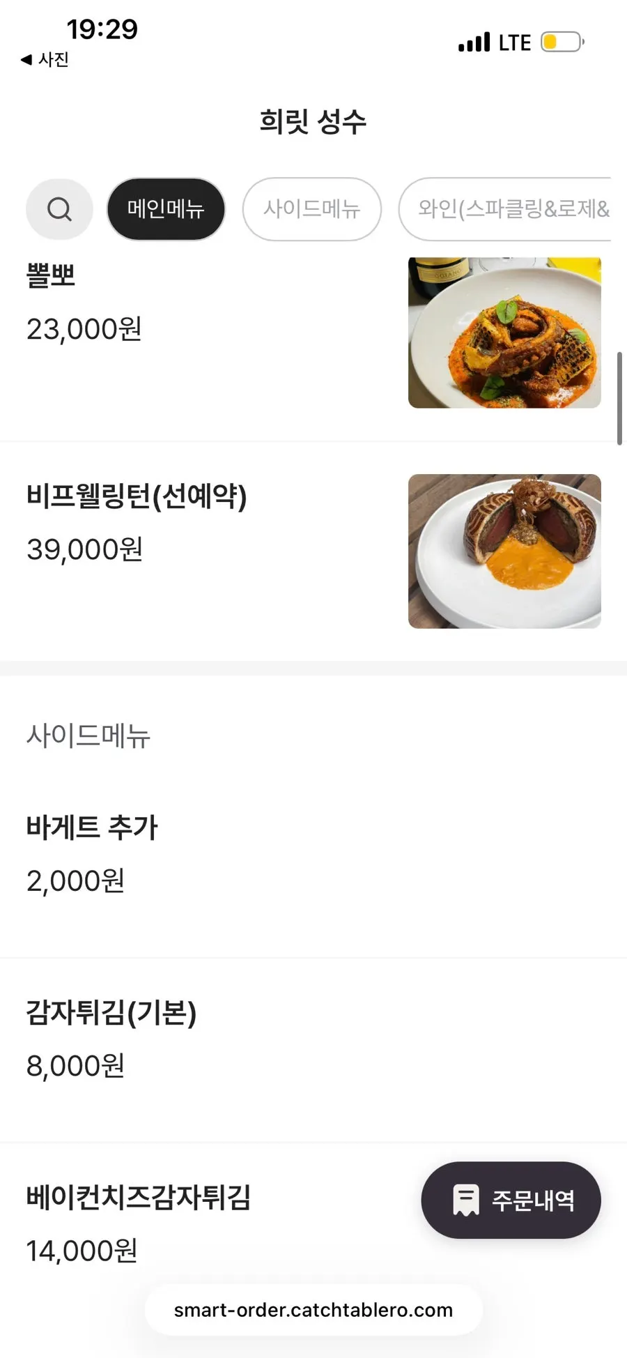 Additional pages of Huirit's menu