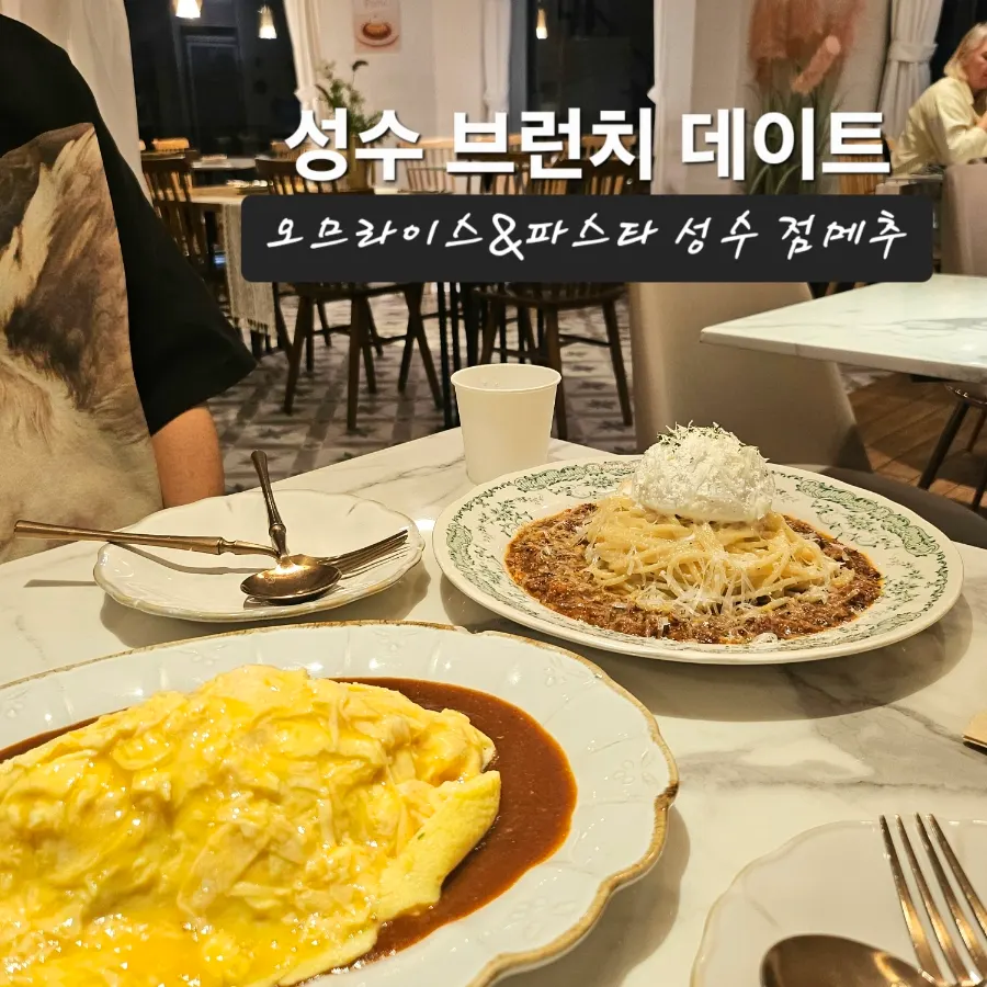 Featured image introducing a visit to Seongsu Darak
