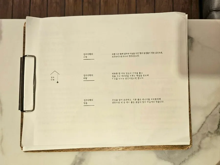 Opening the menu at Seongsu Darak