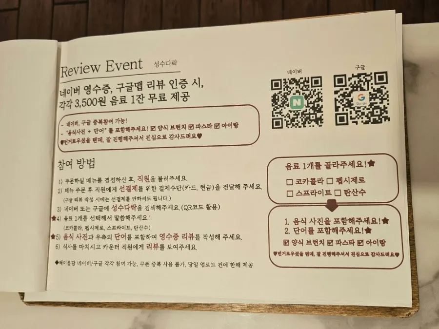 Guide to Seongsu Darak’s signature dishes