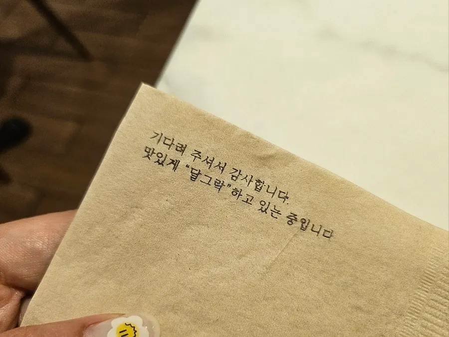 Closing image from the Seongsu Darak visit