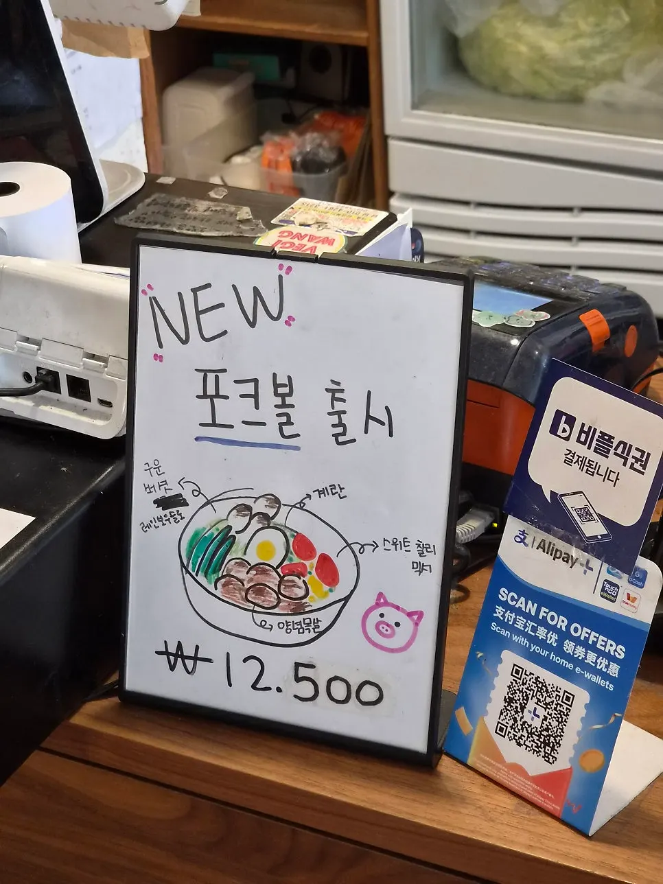 르베지왕 메뉴판 재료 설명 페이지