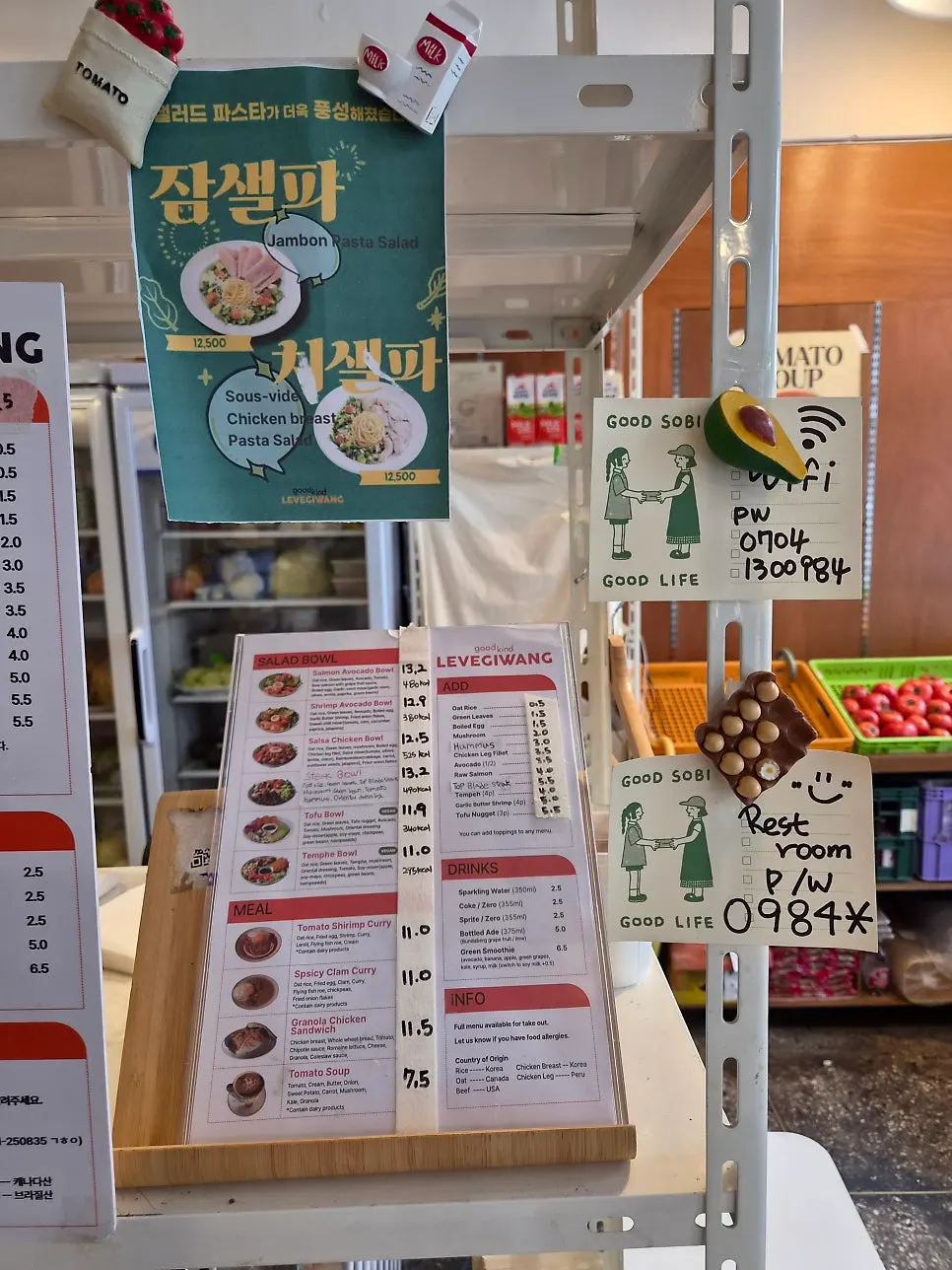 르베지왕 영어 메뉴판