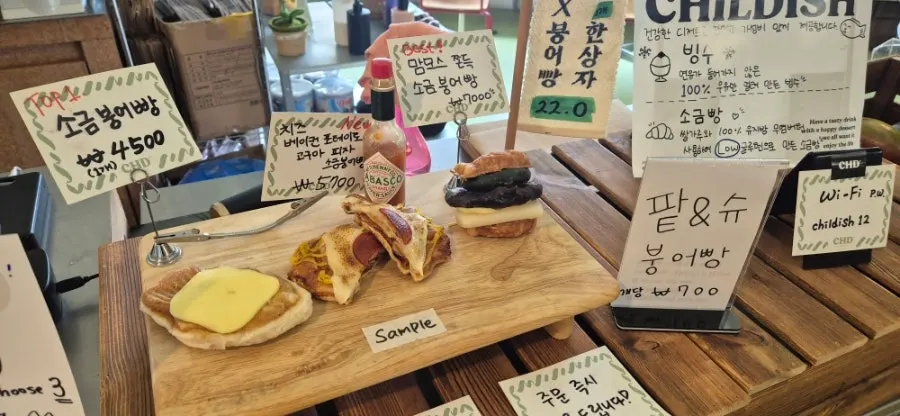 차일디쉬 붕어빵과 빙수 메뉴판