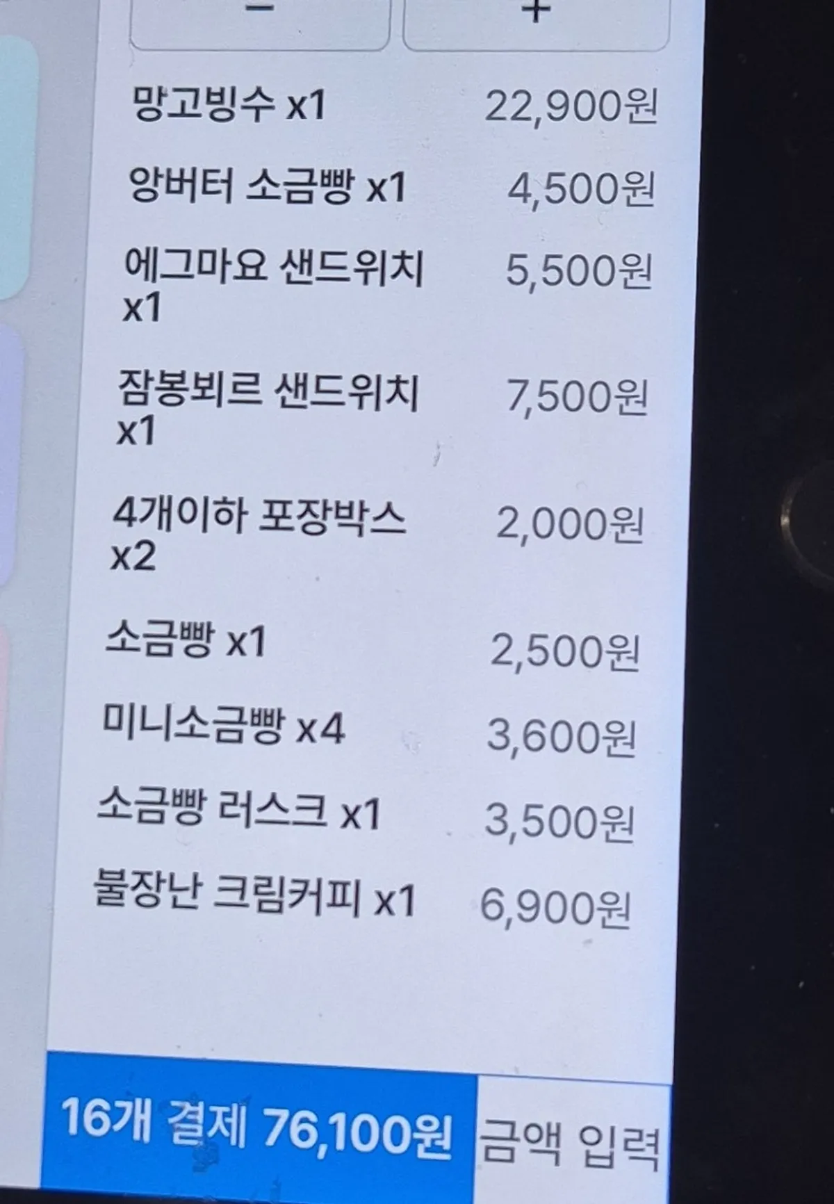 차일디쉬 성수 메뉴 안내판