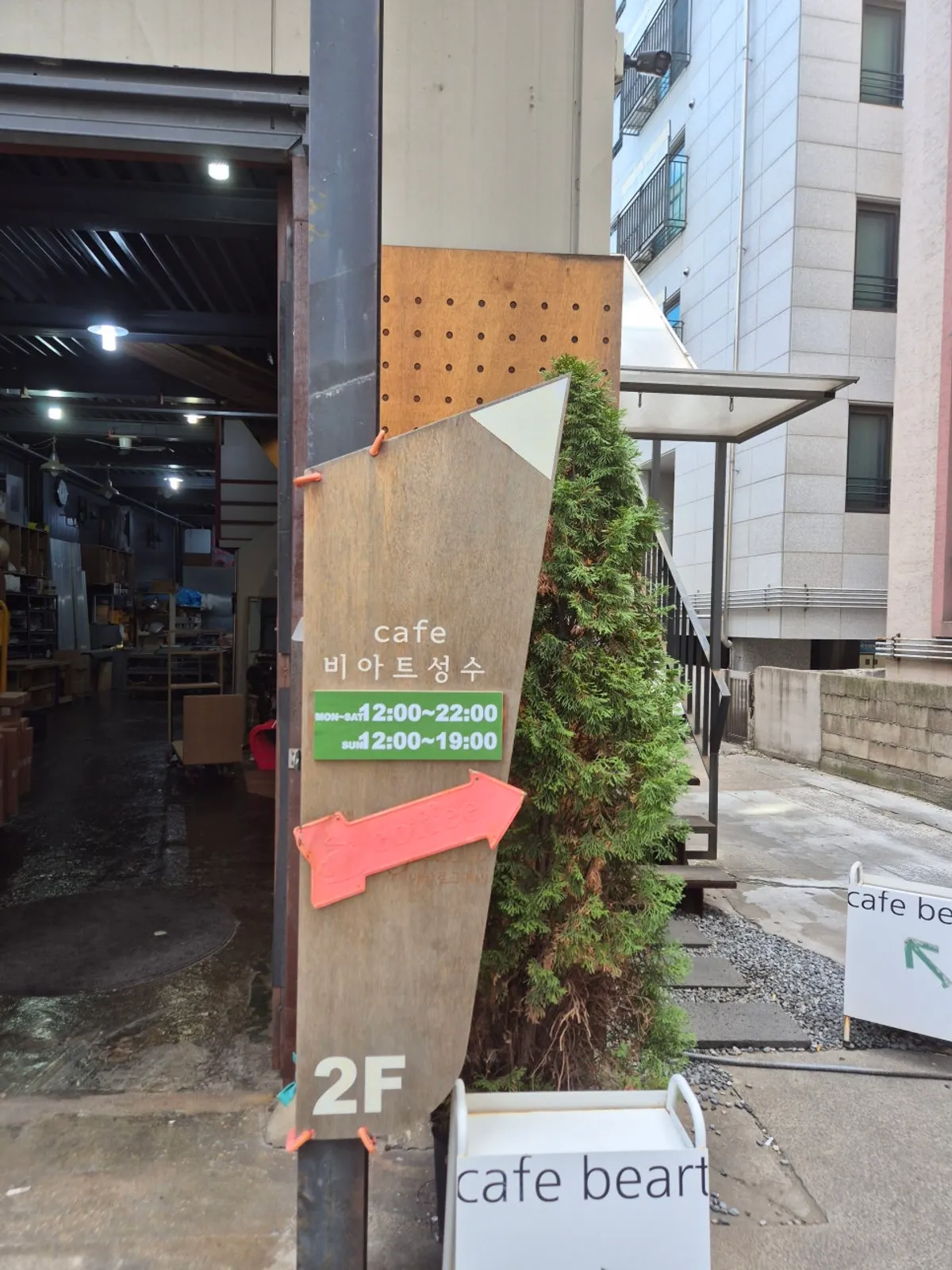 Photo from a visit to Biat Seongsu