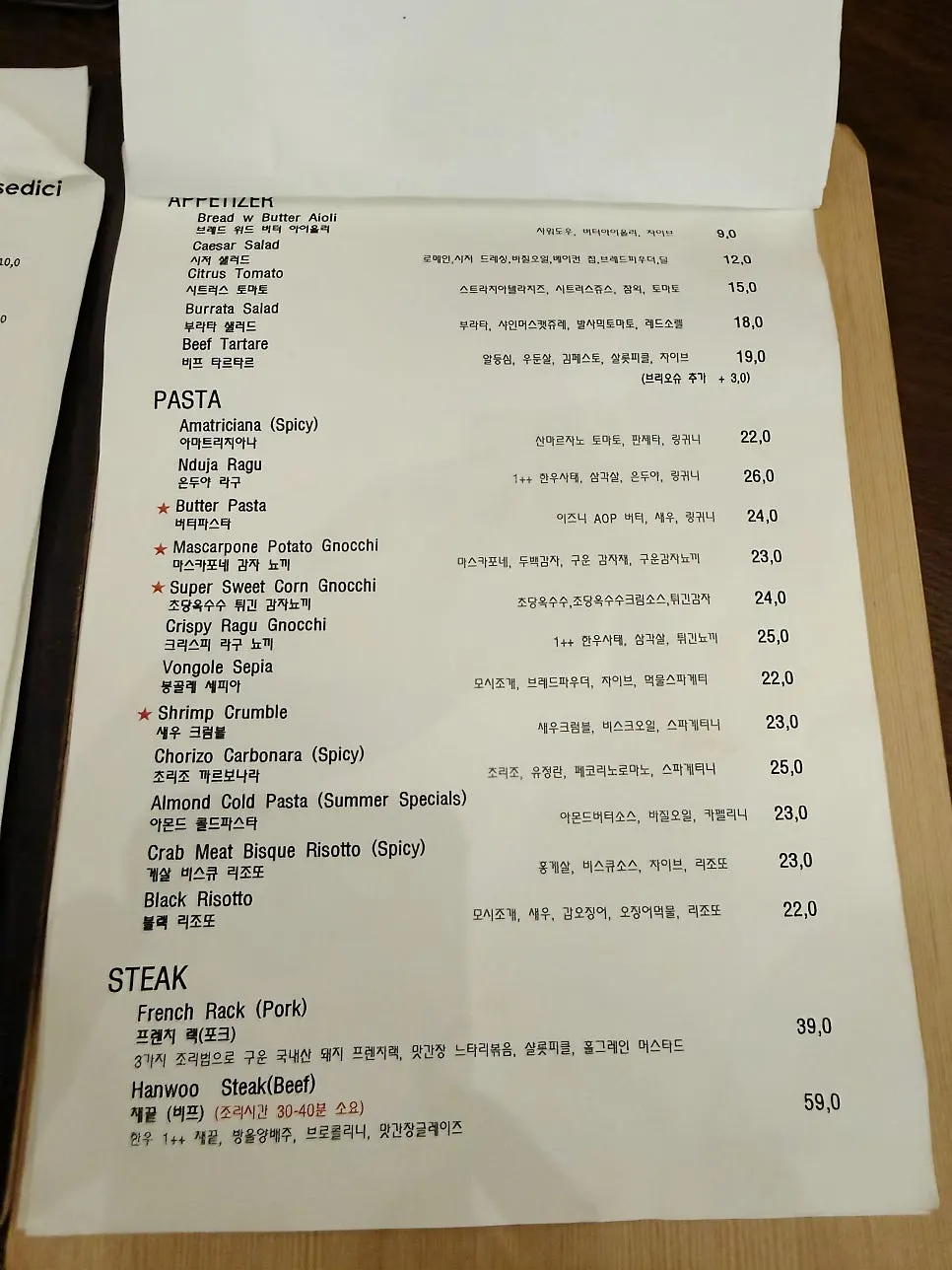 파스타와 리조또, 뇨끼, 스테이크가 적힌 세디치 메뉴판