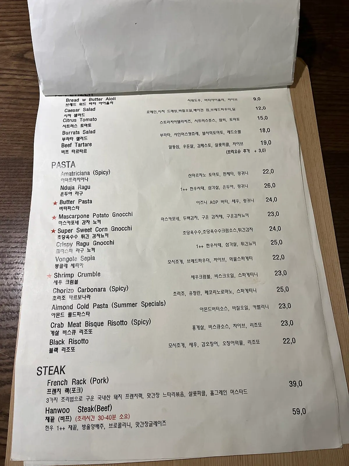 세디치 메뉴와 음식이 놓인 테이블