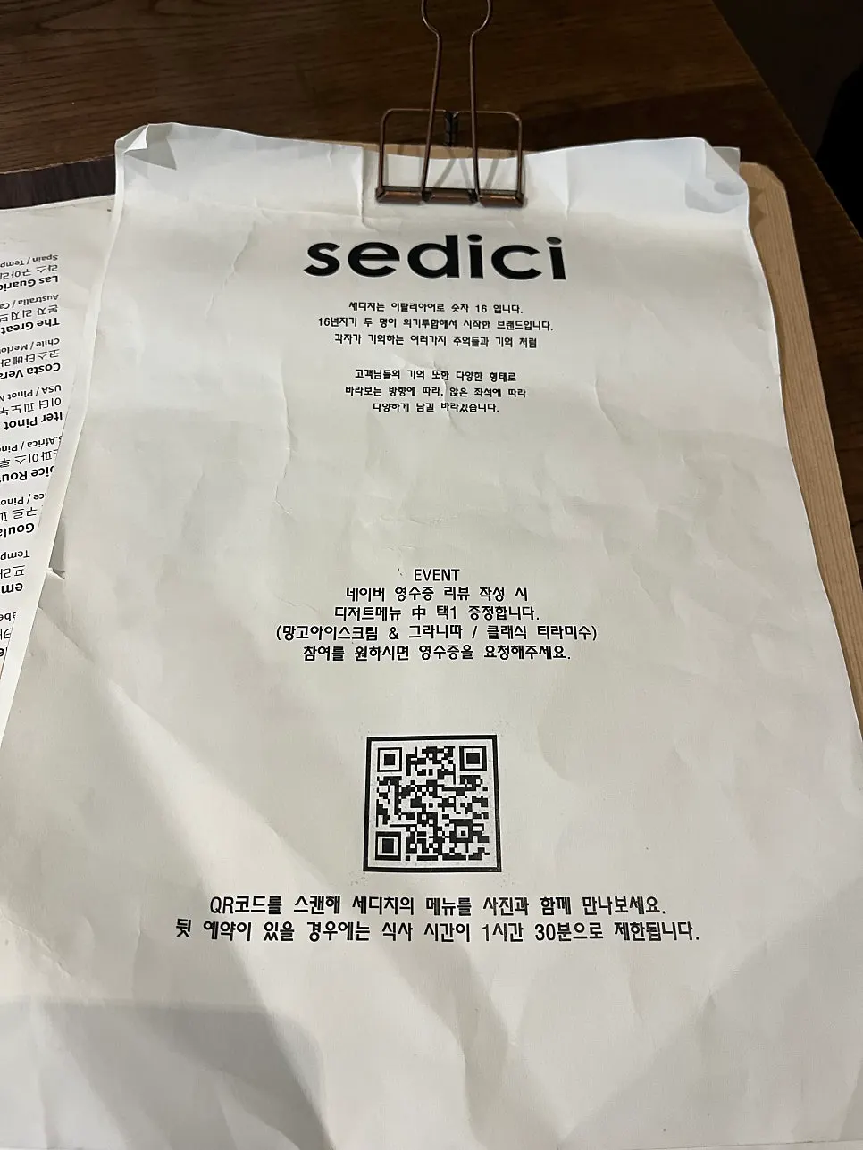 세디치 이탈리안 메뉴 상차림