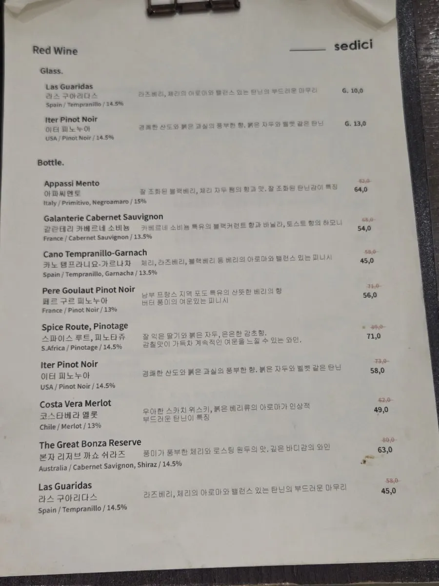Sedici menu
