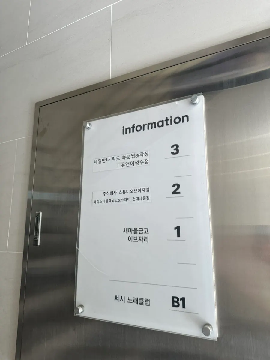 건물 뒤편 무료 주차장 안내