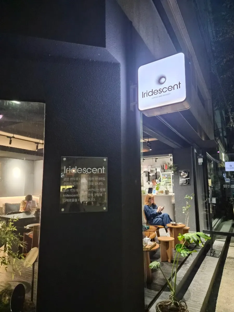 저녁 조명이 켜진 이리데센트 입구