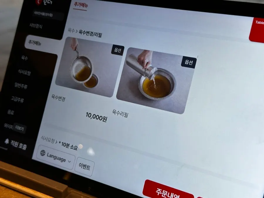 Shabu set menu page