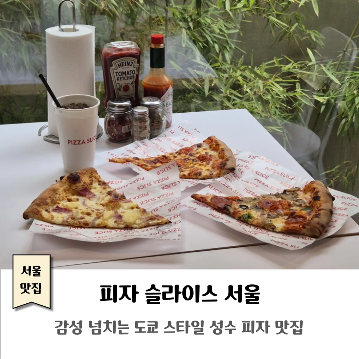 Main image of Pizza Slice Seoul in Seongsu