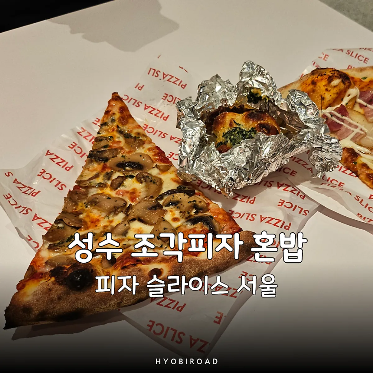 Featured photo of pizza slices at Pizza Slice Seoul in Seongsu