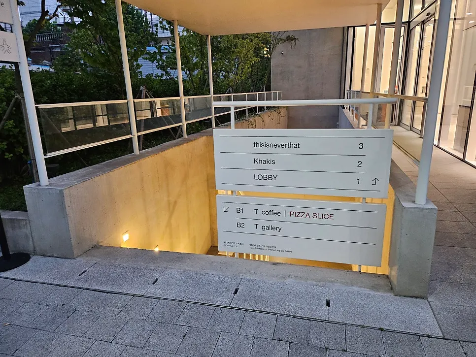 Stairs leading down to the basement level where Pizza Slice Seoul is located