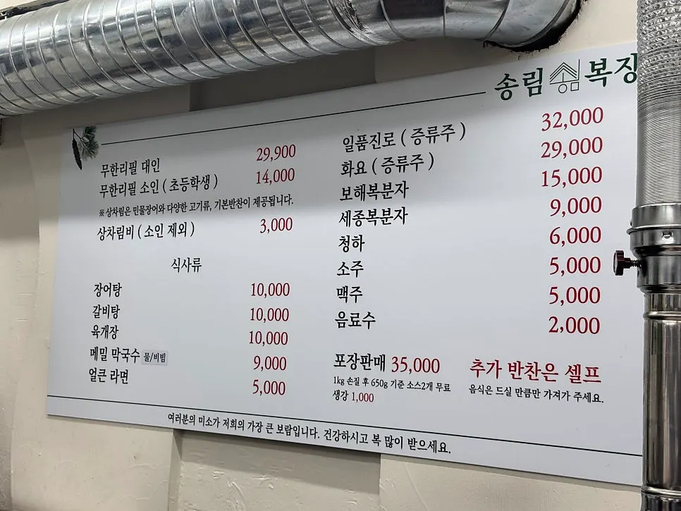 성수동 장어 무한리필 매장 외부 전경