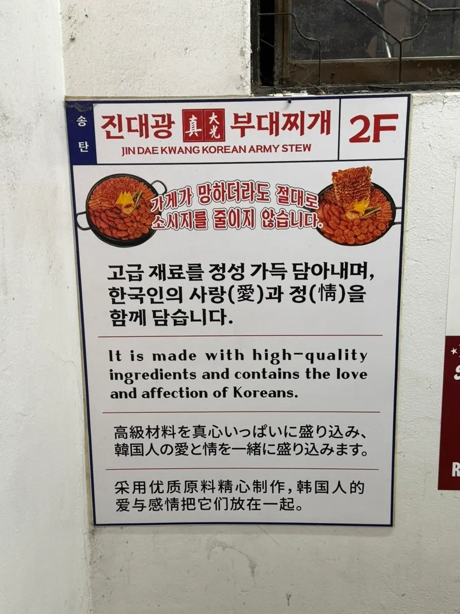 Info posters on the stairwell leading up to the restaurant