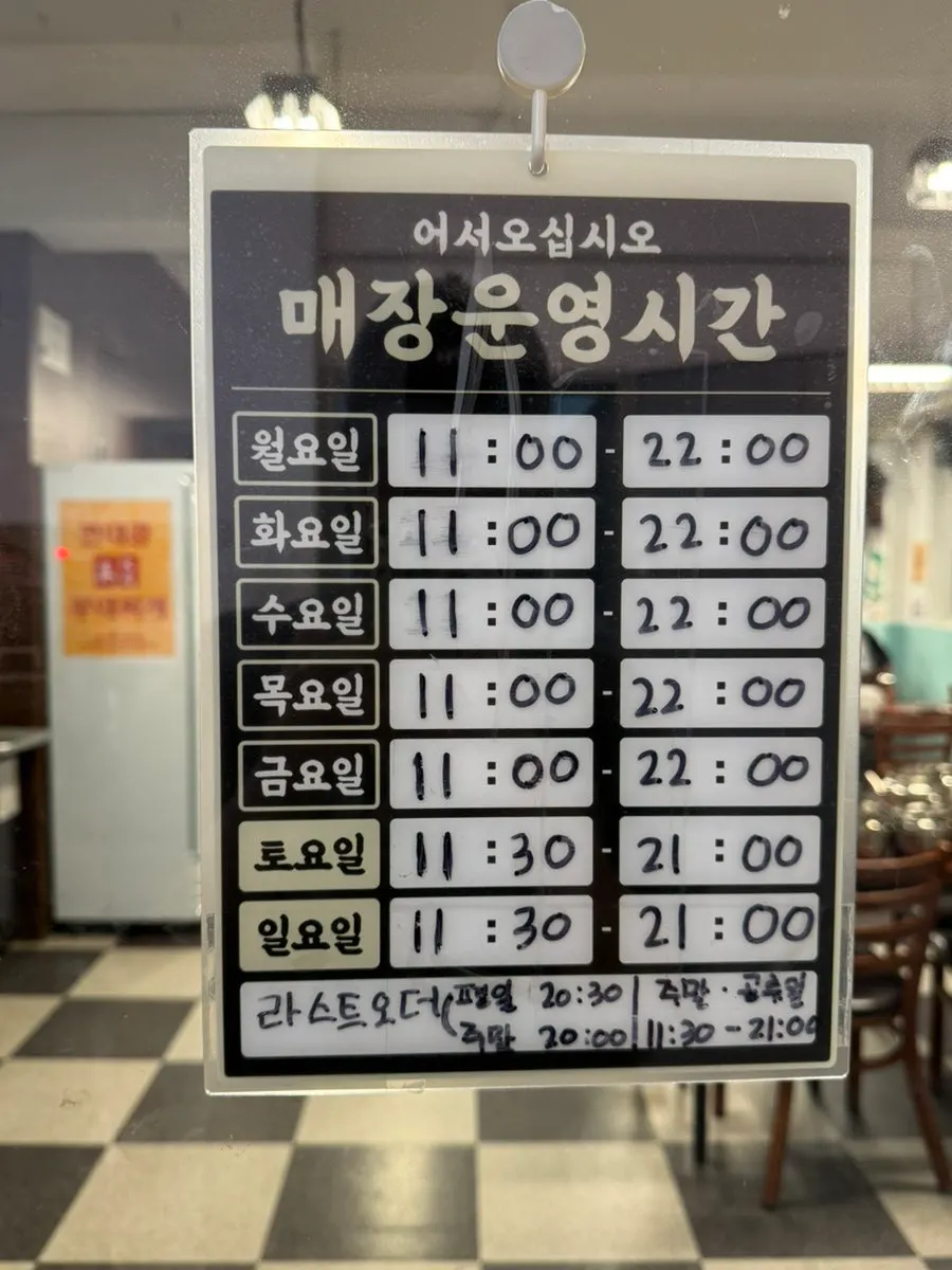 Entrance of Songtan Jindaegwang Budae Jjigae Seongsu Branch