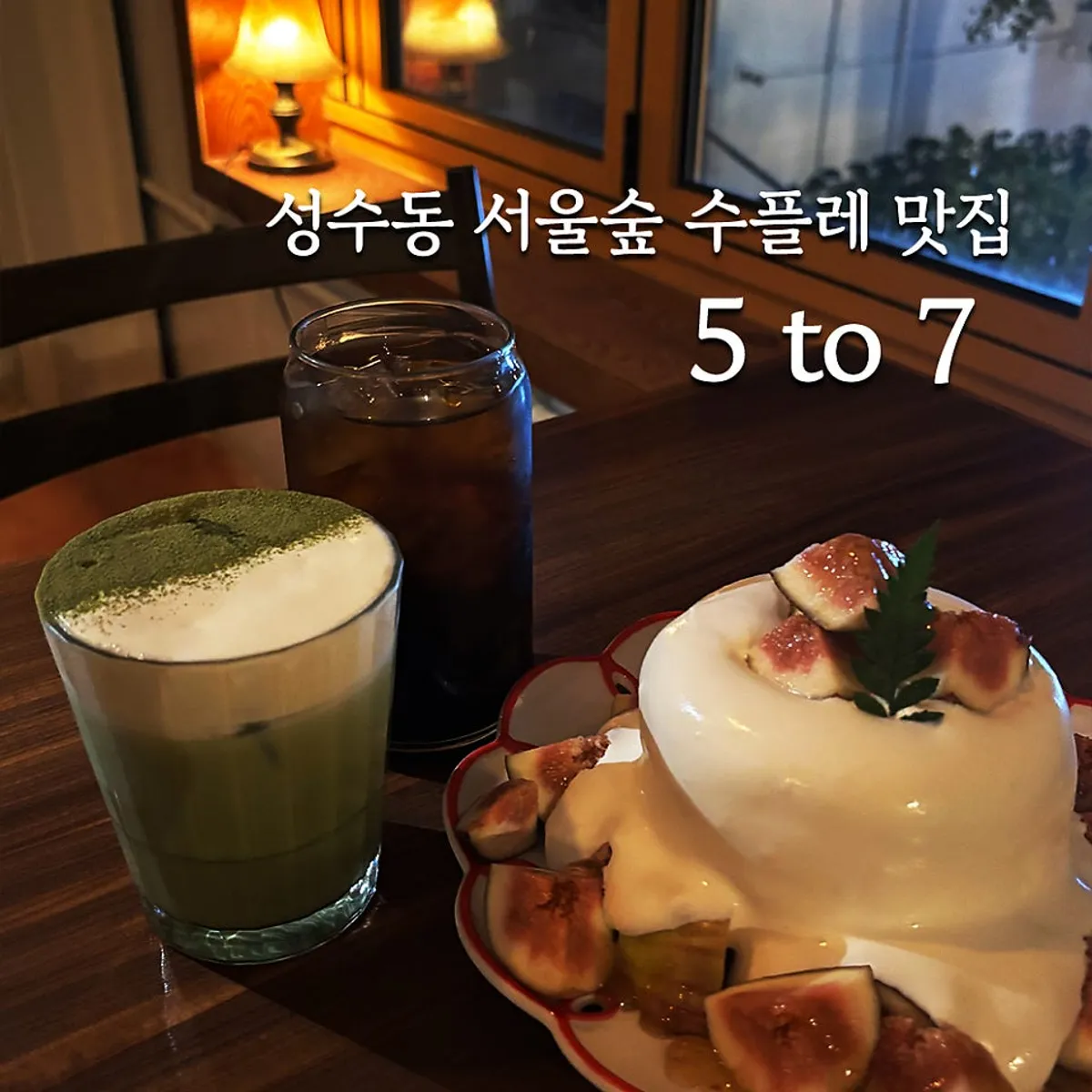 Featured photo of 5to7 Seongsu Main Branch