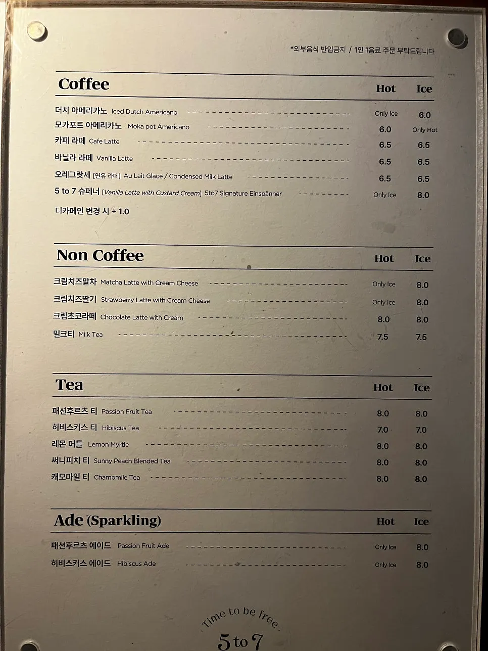 Soufflé menu board at 5to7 Seongsu Main Branch